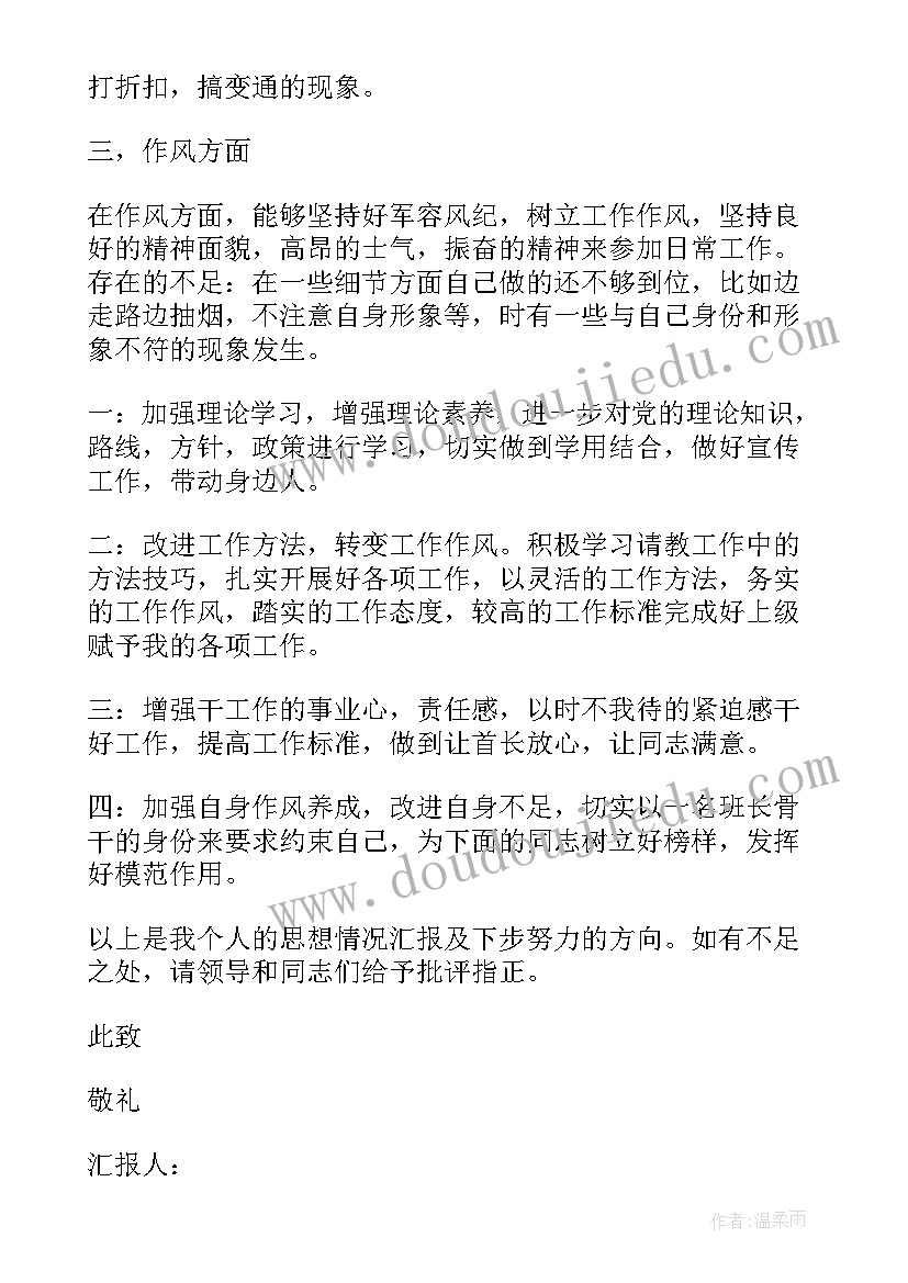 2023年部队支委个人述职报告(大全8篇)