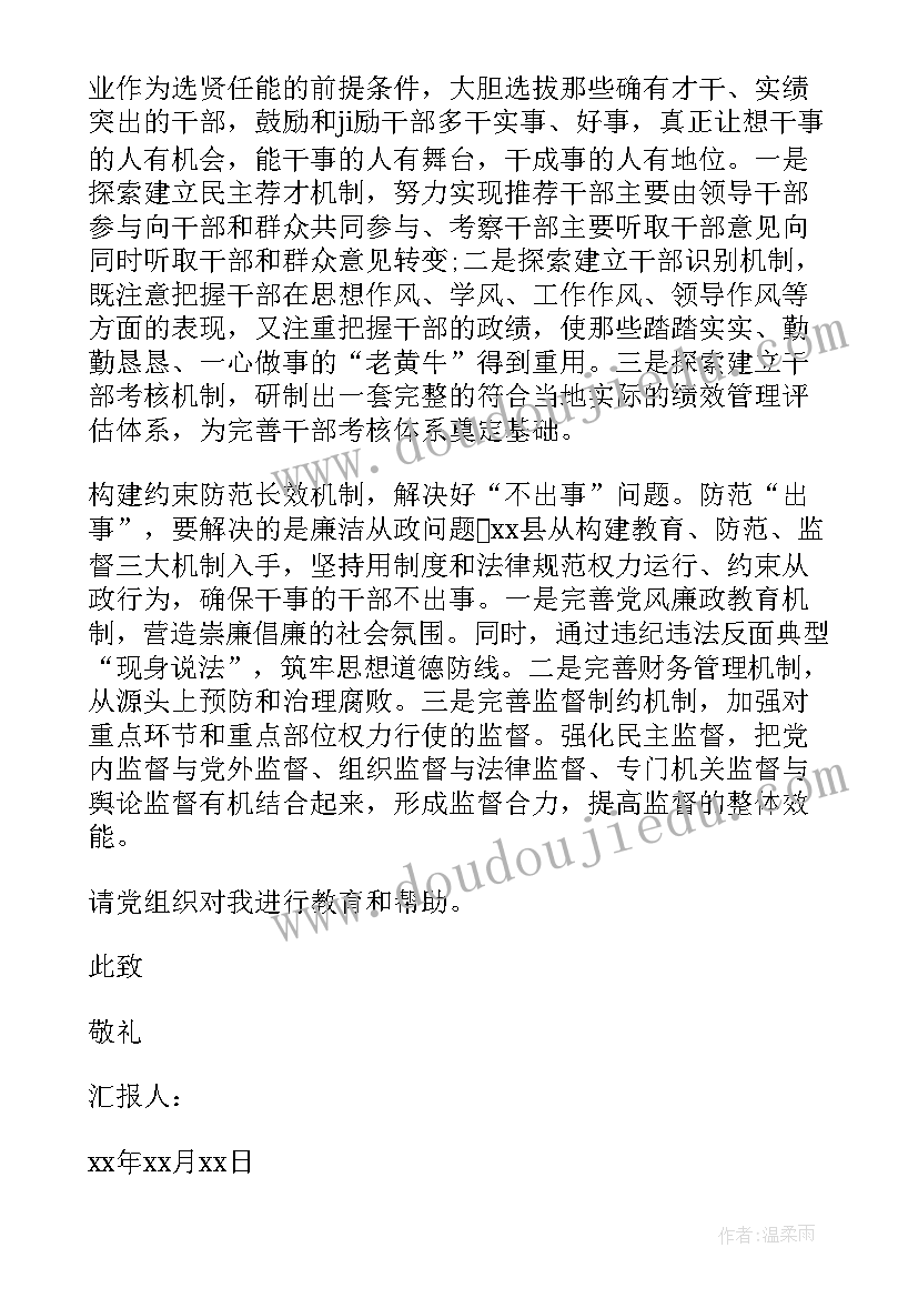 2023年部队支委个人述职报告(大全8篇)