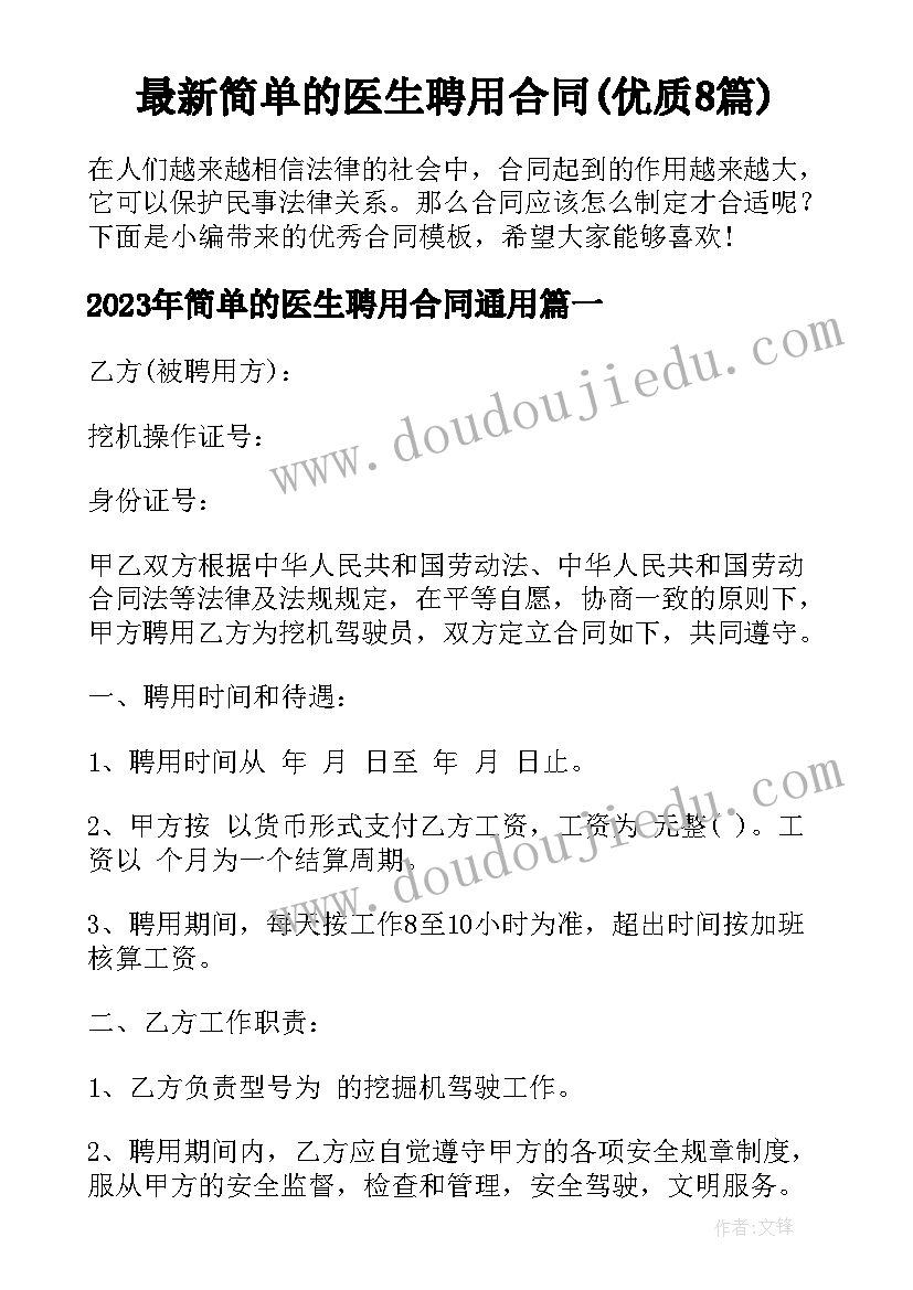 小学跳绳兴趣小组工作总结 小学跳绳兴趣小组活动计划(大全5篇)