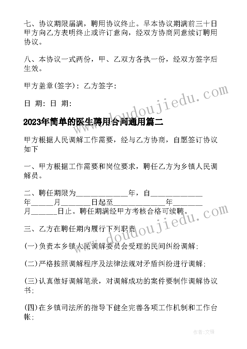 小学跳绳兴趣小组工作总结 小学跳绳兴趣小组活动计划(大全5篇)