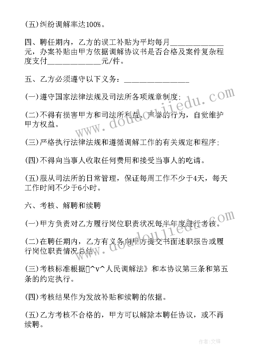 小学跳绳兴趣小组工作总结 小学跳绳兴趣小组活动计划(大全5篇)