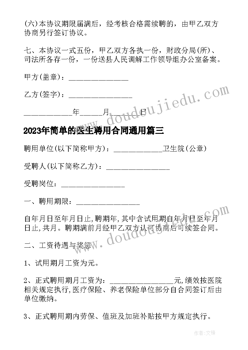 小学跳绳兴趣小组工作总结 小学跳绳兴趣小组活动计划(大全5篇)