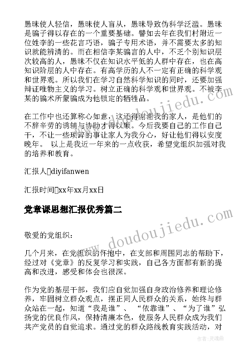 最新学校书记述职述德述廉报告(优秀6篇)