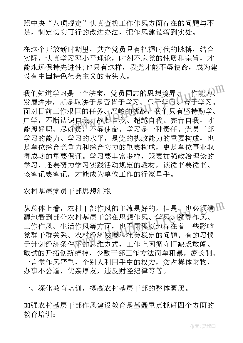 最新学校书记述职述德述廉报告(优秀6篇)