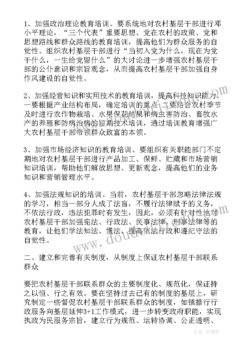 最新学校书记述职述德述廉报告(优秀6篇)