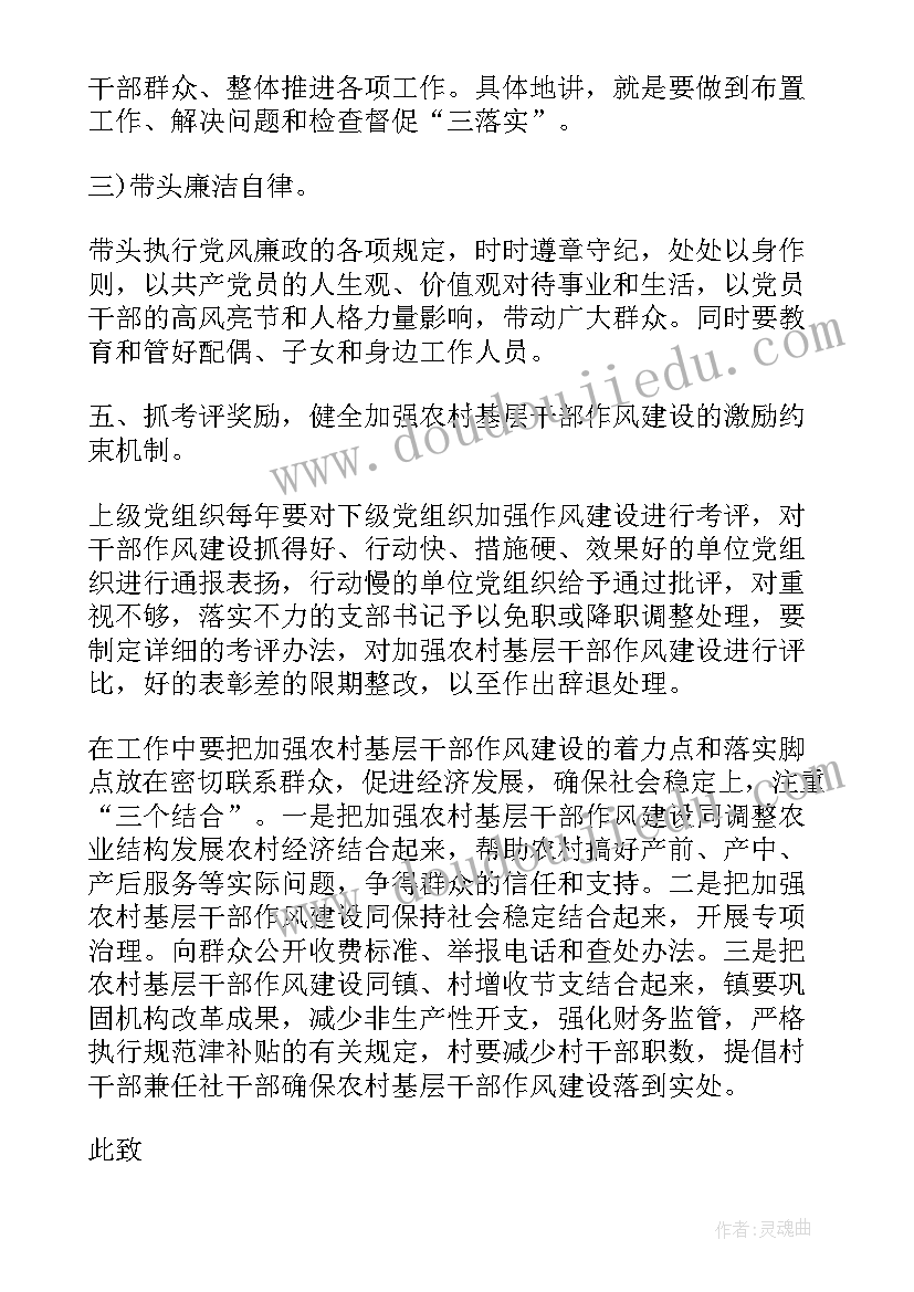 最新学校书记述职述德述廉报告(优秀6篇)