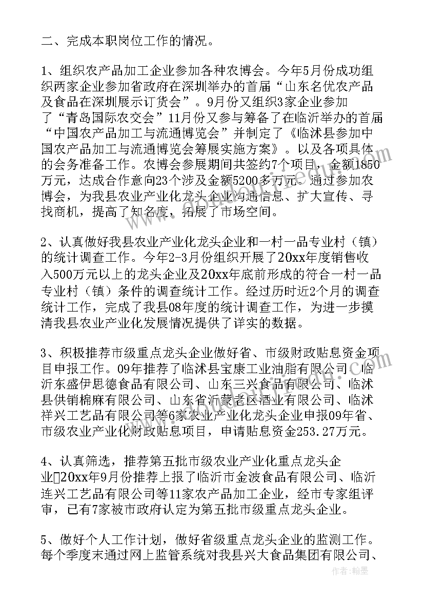 乡镇工作年度考核个人总结(实用9篇)