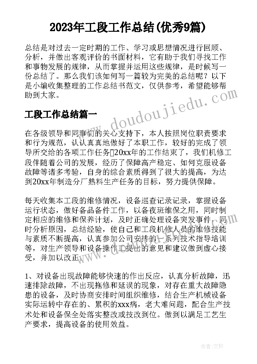 最新装修施工心得体会 装修心得体会(通用10篇)