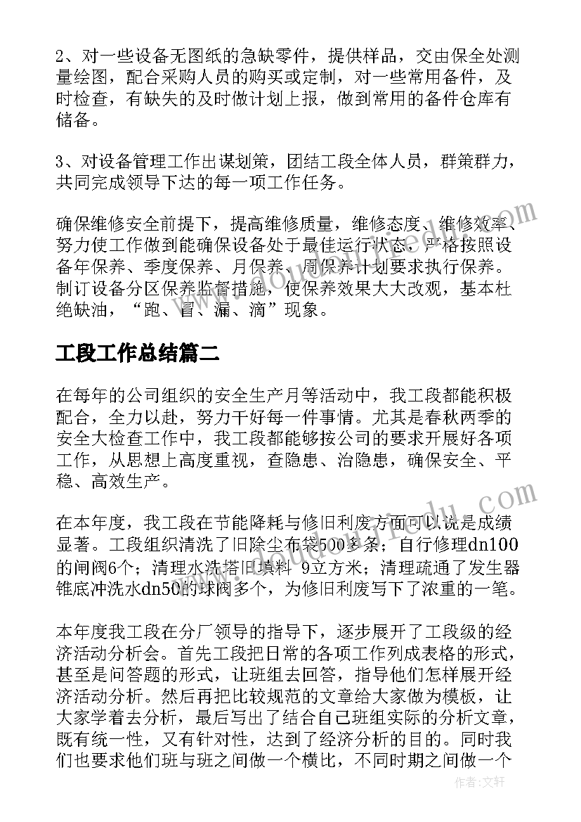 最新装修施工心得体会 装修心得体会(通用10篇)