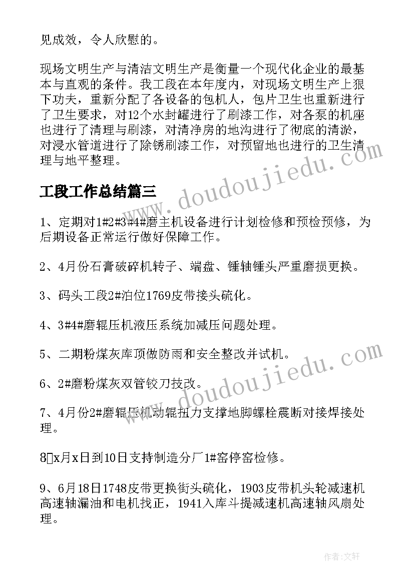 最新装修施工心得体会 装修心得体会(通用10篇)