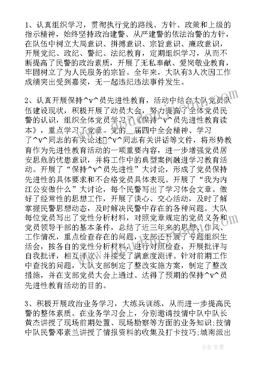 2023年驻村队工作总结巡逻 警车巡逻工作总结(模板10篇)