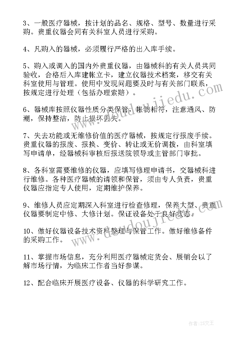 援港医疗工作总结(优秀10篇)