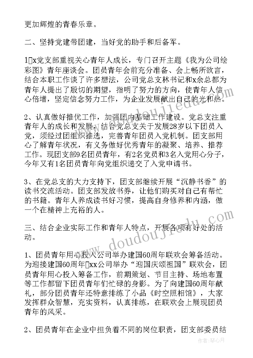 2023年支部工作总结谁来写(汇总5篇)