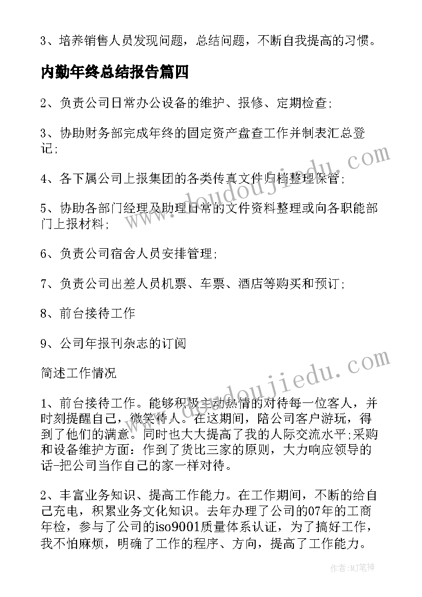 2023年环保幼儿园演讲稿(实用10篇)