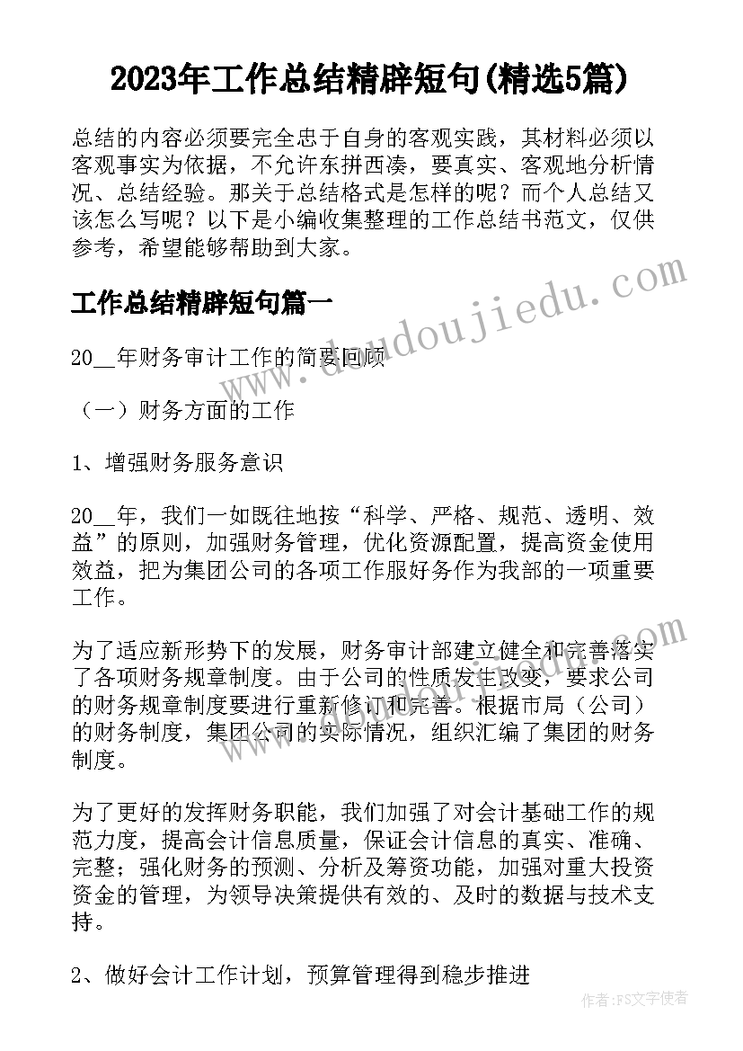 最新部编版三年级下语文园地一教学反思(汇总9篇)