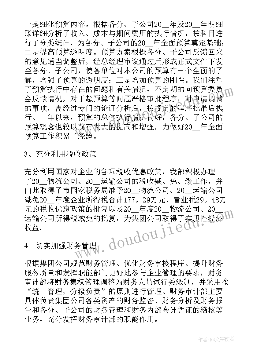 最新部编版三年级下语文园地一教学反思(汇总9篇)