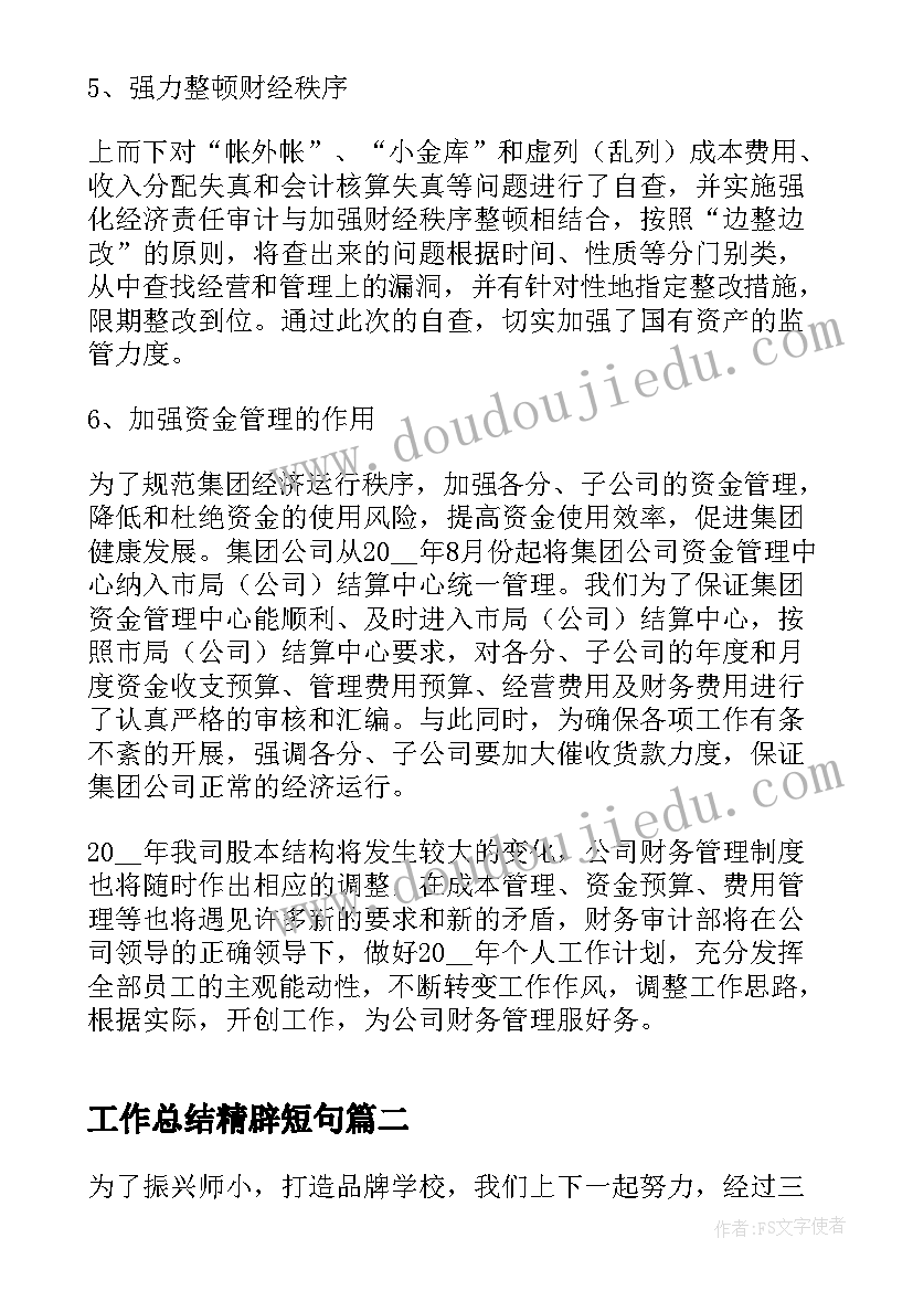 最新部编版三年级下语文园地一教学反思(汇总9篇)