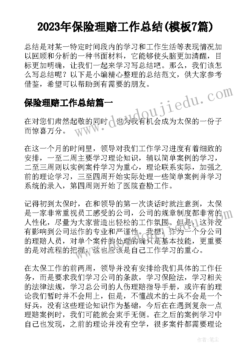 初一家长会的心得体会 初三家长会的心得体会(通用5篇)