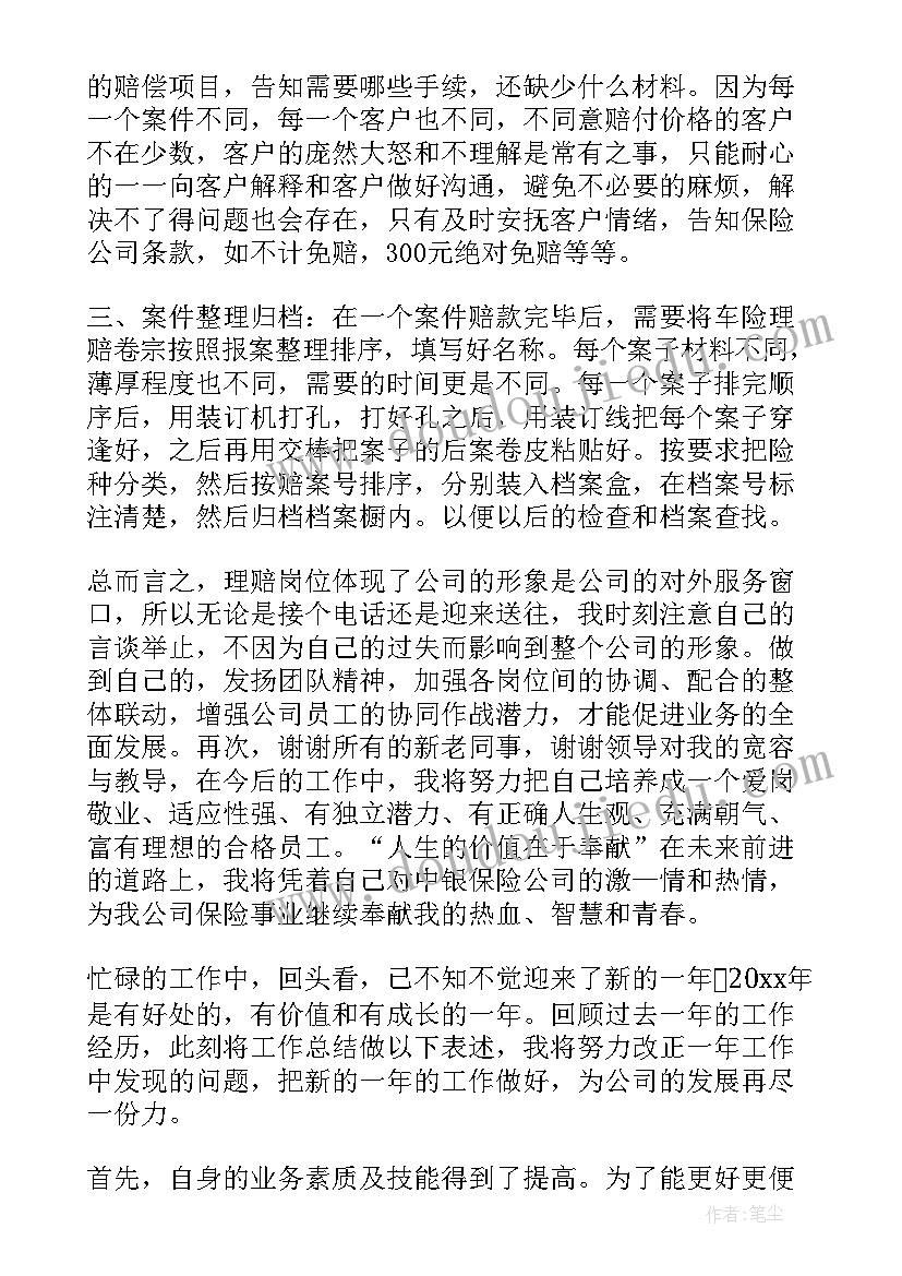 初一家长会的心得体会 初三家长会的心得体会(通用5篇)