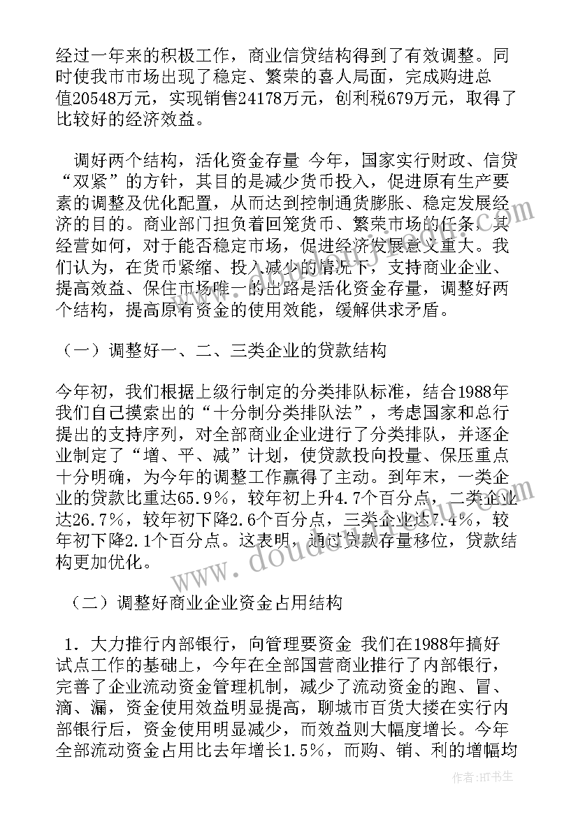 校友工作总结暨工作部署会议(汇总8篇)