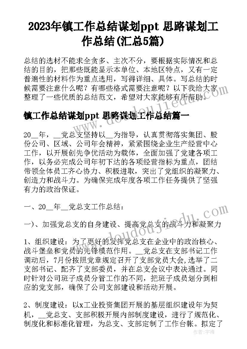 最新名字有歧视性的改名申请书(汇总5篇)