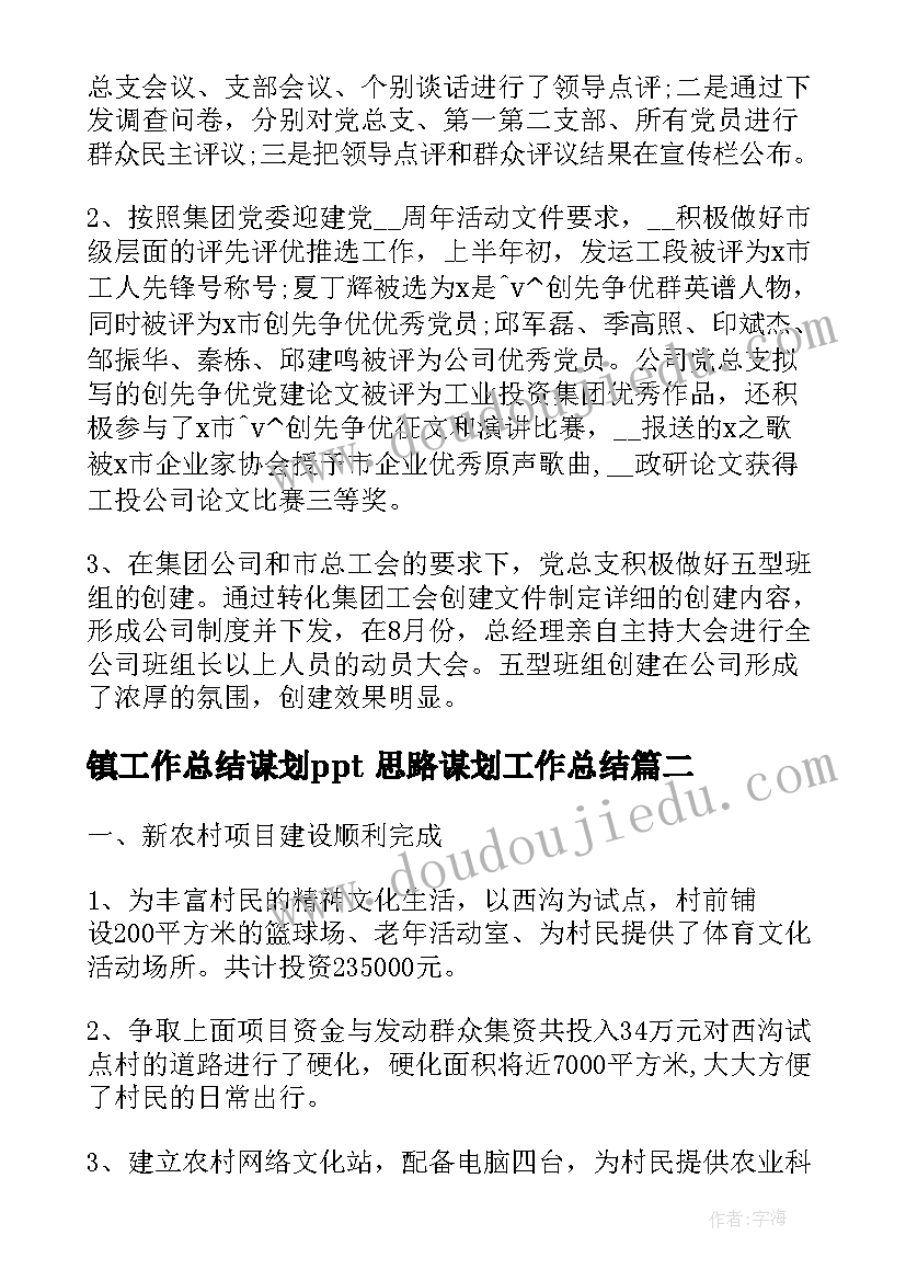 最新名字有歧视性的改名申请书(汇总5篇)