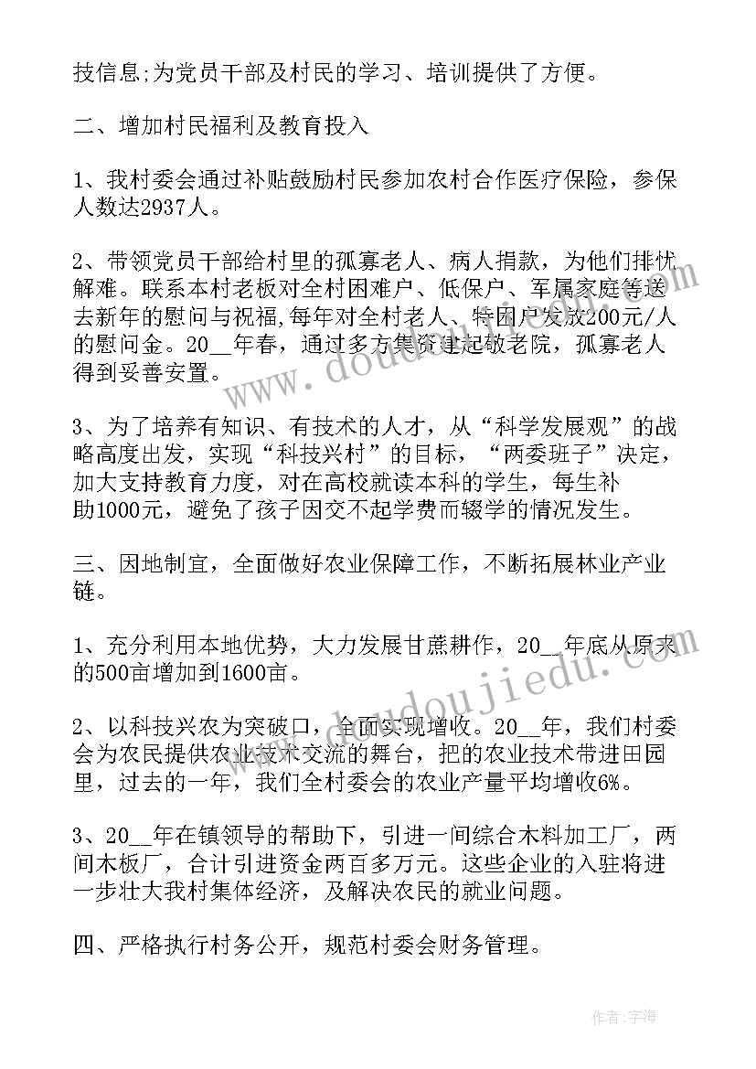 最新名字有歧视性的改名申请书(汇总5篇)