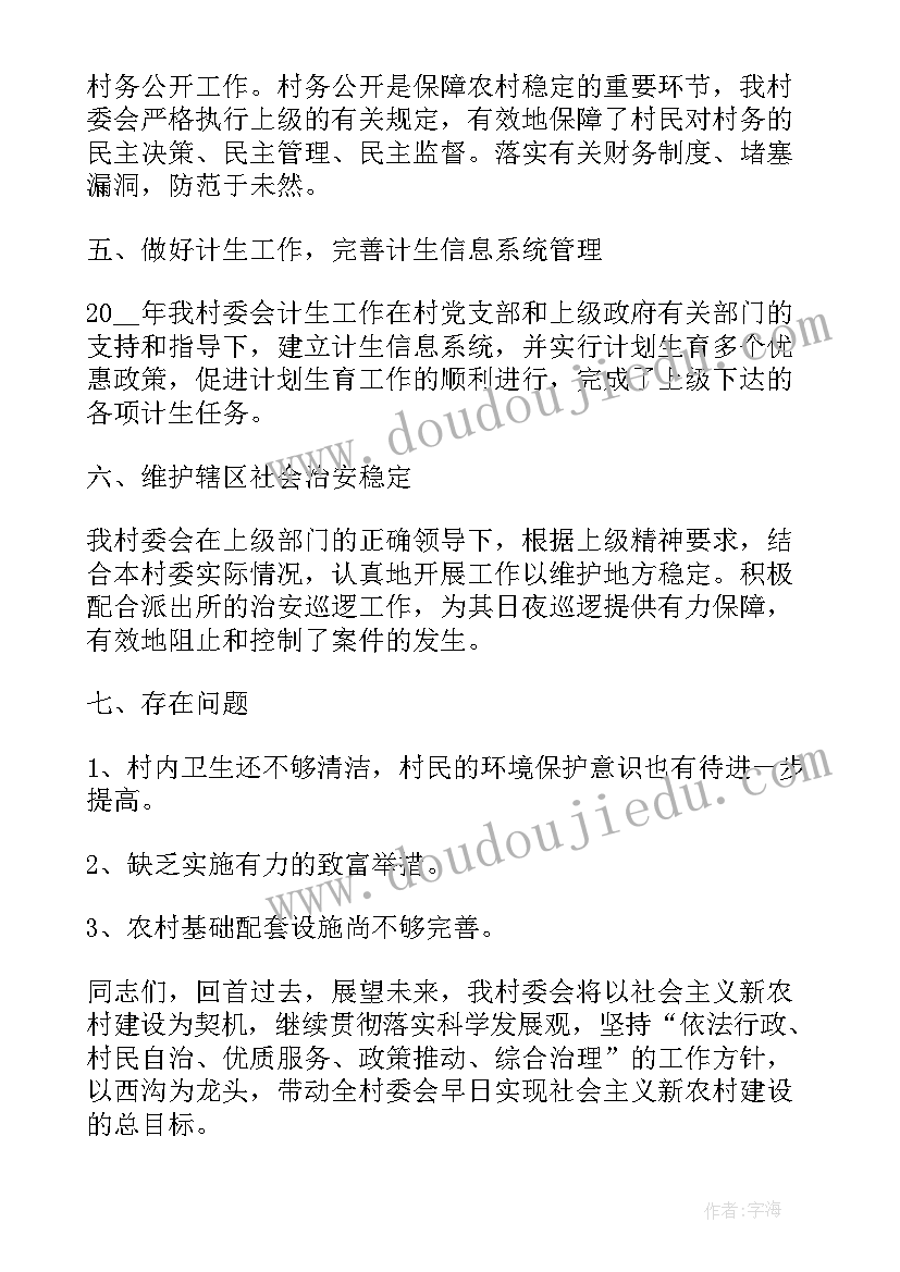 最新名字有歧视性的改名申请书(汇总5篇)