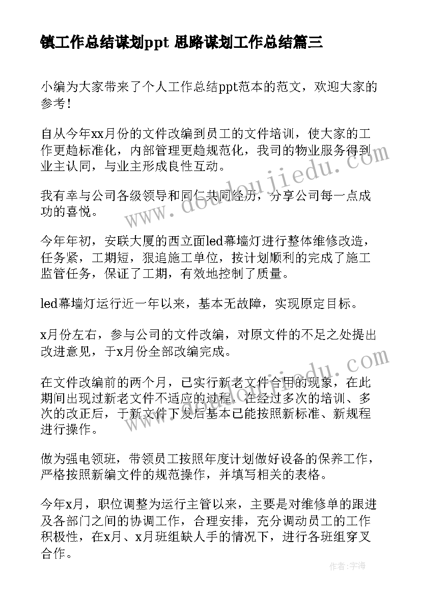 最新名字有歧视性的改名申请书(汇总5篇)