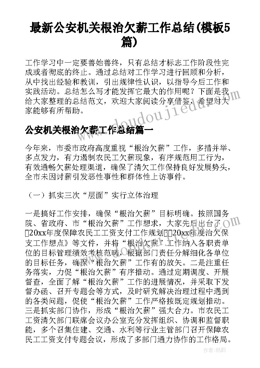 最新财务人员个人思想工作总结(优质6篇)