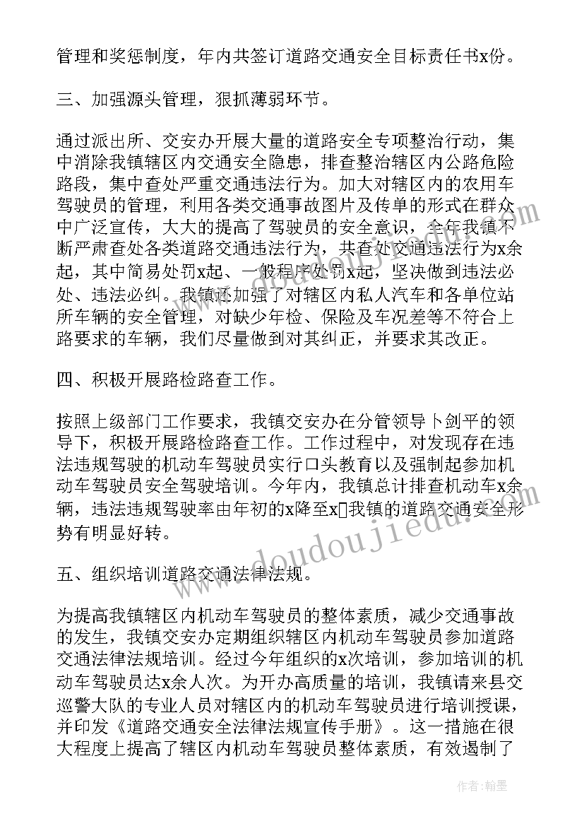 最新乡镇道路封堵工作总结报告(模板5篇)