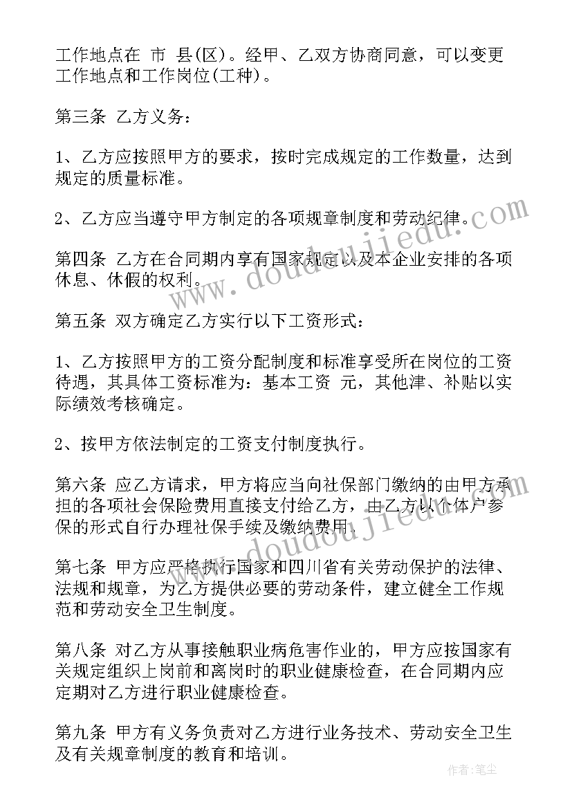 最新劳动合同法协商解除的补偿(通用8篇)