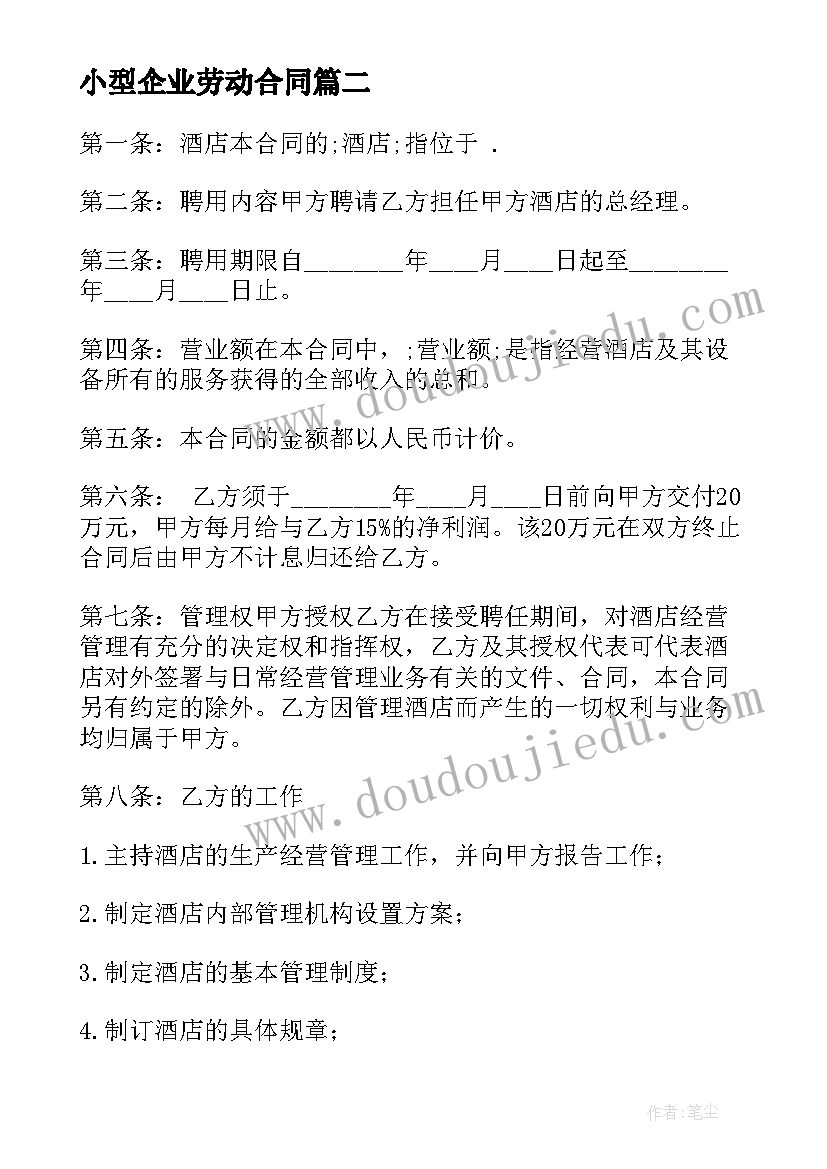 最新劳动合同法协商解除的补偿(通用8篇)