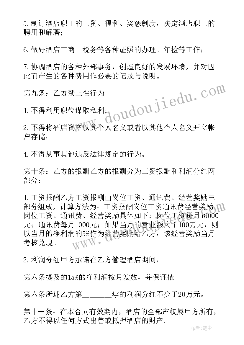 最新劳动合同法协商解除的补偿(通用8篇)