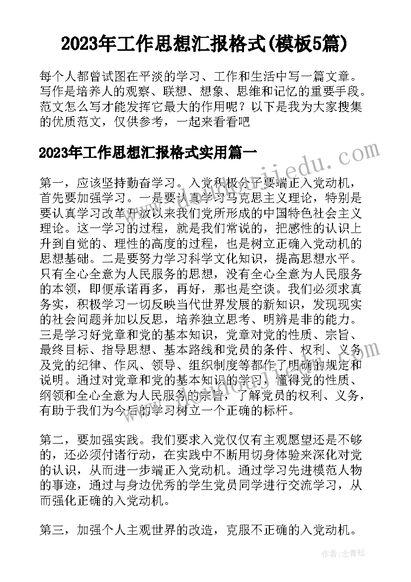 小班下学个人计划表(通用6篇)