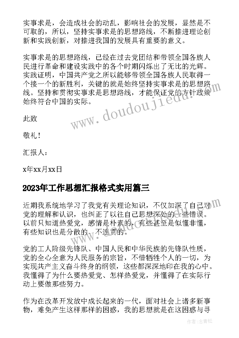 小班下学个人计划表(通用6篇)