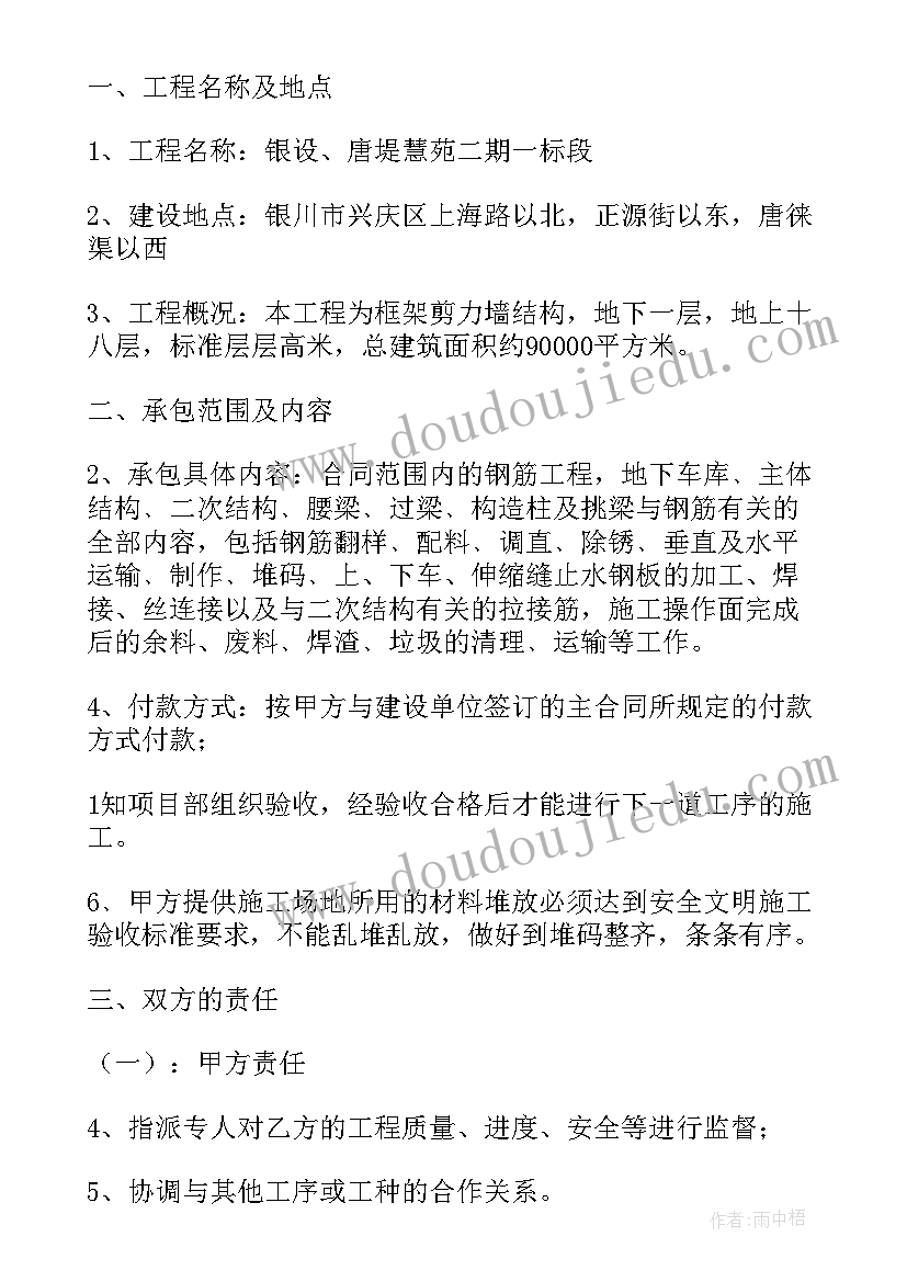 木工班组分包劳务合同免费 建筑清包工班组合同(模板7篇)