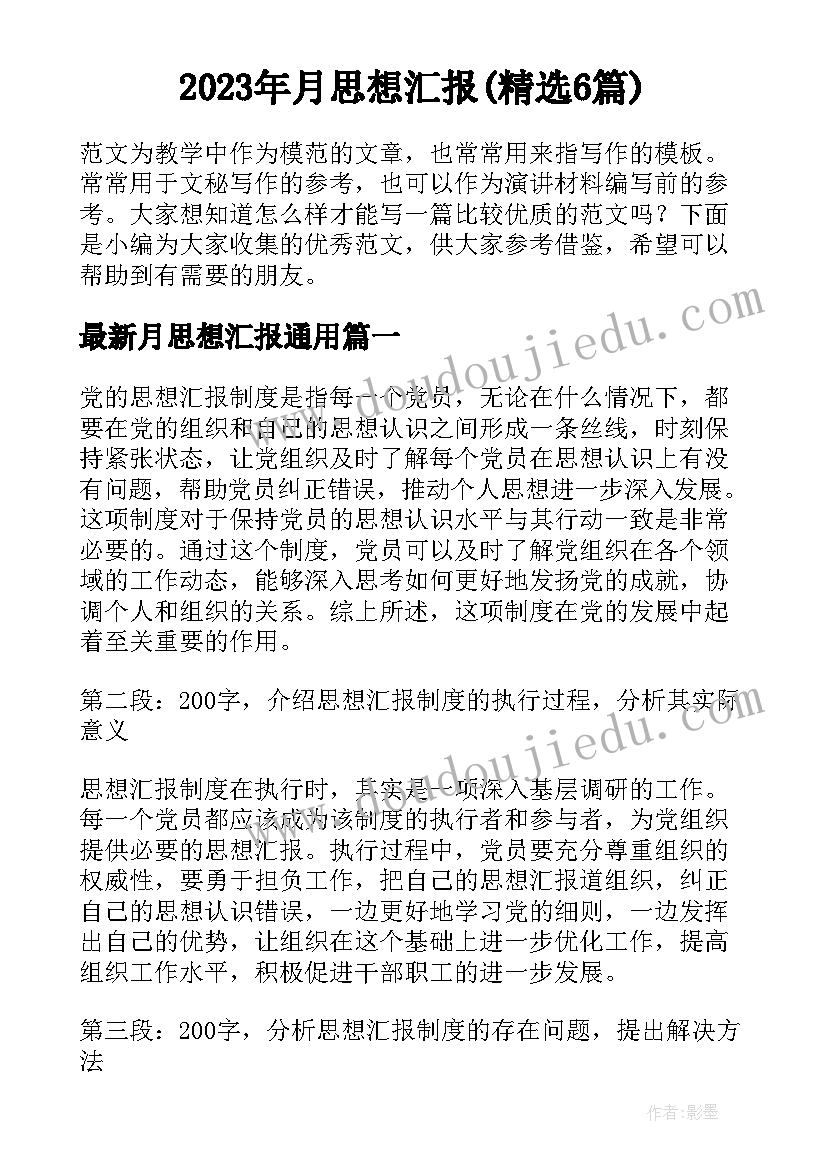 2023年大学竞选生活委员的发言稿 竞选生活委员发言稿(精选6篇)