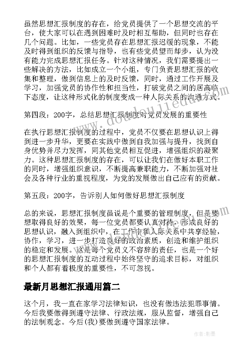 2023年大学竞选生活委员的发言稿 竞选生活委员发言稿(精选6篇)