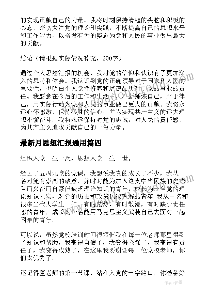 2023年大学竞选生活委员的发言稿 竞选生活委员发言稿(精选6篇)