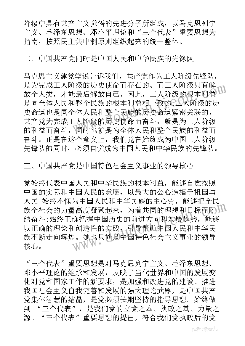 社区每月思想汇报材料(精选6篇)