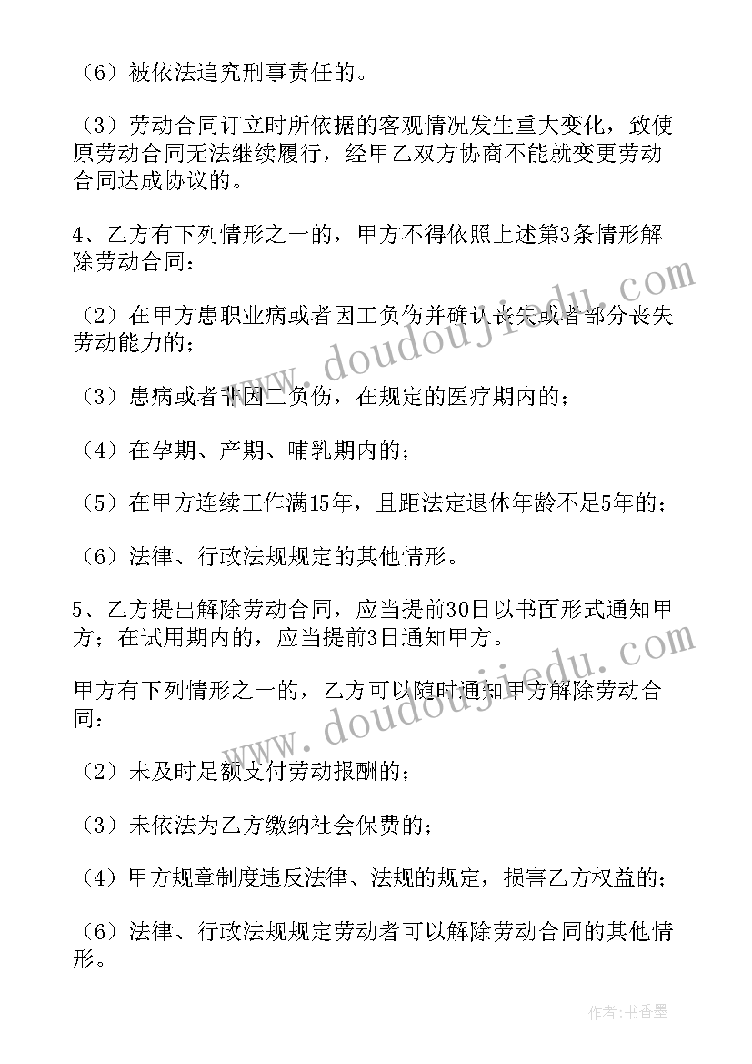 兰州市劳动保障网 it劳动合同(通用7篇)