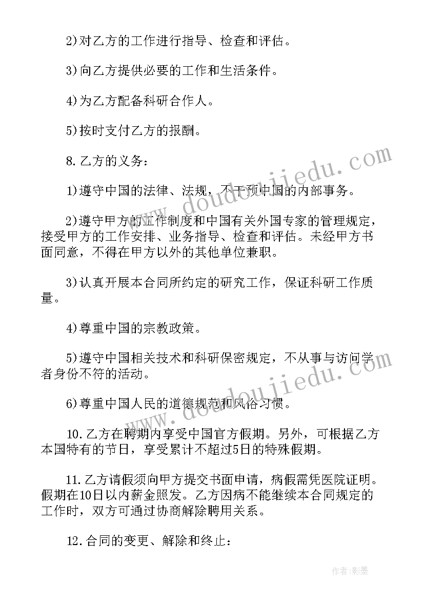 2023年特岗合同属于类型 工作服采购合同(大全6篇)