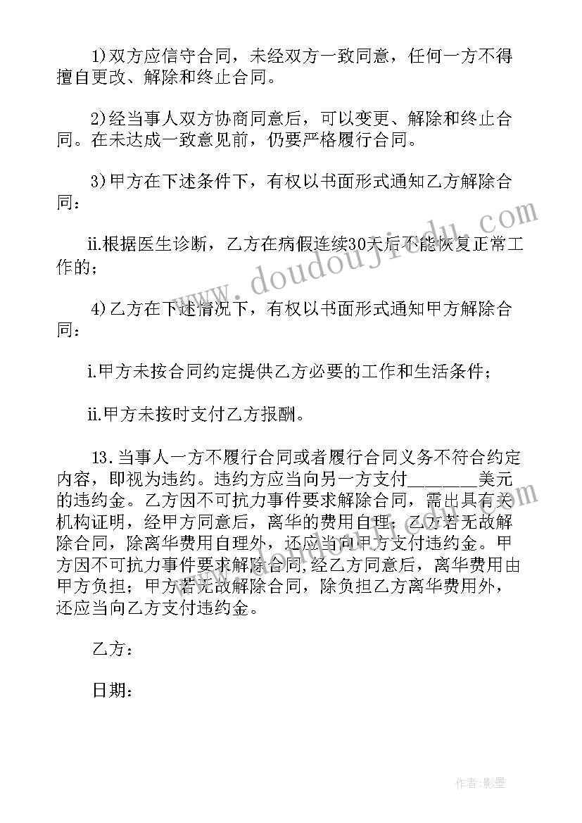 2023年特岗合同属于类型 工作服采购合同(大全6篇)