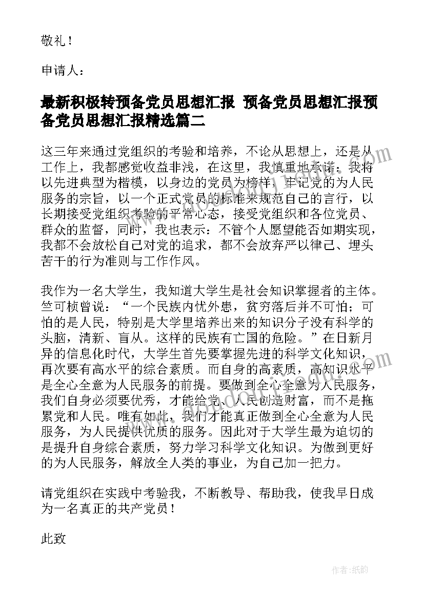 2023年部队述职个人述职报告德能勤绩体 部队班长个人述职报告(大全7篇)