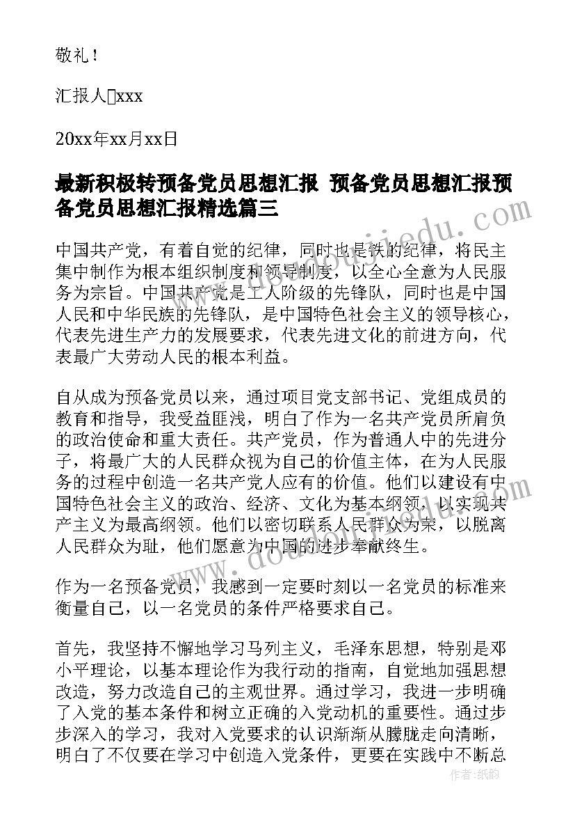 2023年部队述职个人述职报告德能勤绩体 部队班长个人述职报告(大全7篇)