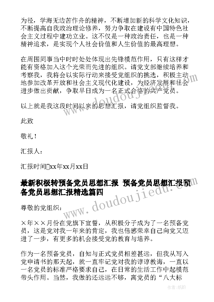 2023年部队述职个人述职报告德能勤绩体 部队班长个人述职报告(大全7篇)