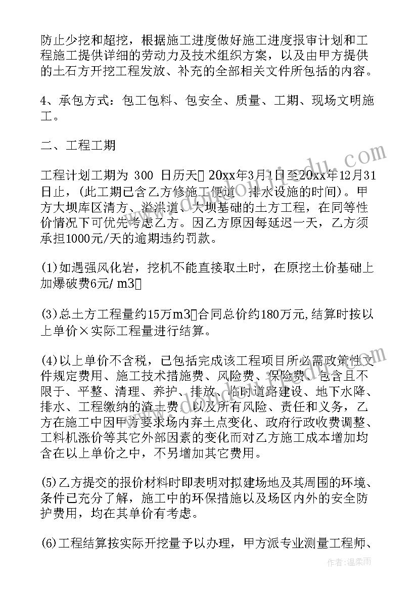 2023年采购原料外包合同下载 采购安装合同下载(大全5篇)