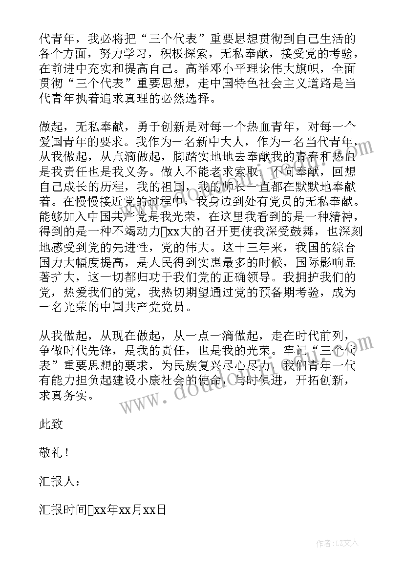 紫藤萝瀑布详细教案 紫藤萝瀑布小学语文教案设计(优秀5篇)