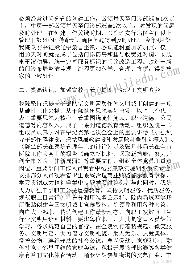 2023年城市清扫保洁工作总结报告 创建文明城市工作总结(优质5篇)